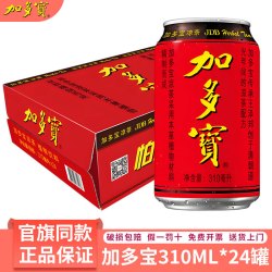 加多宝 凉茶310mlx24罐整箱批发 天然草本植物饮料 茶饮料 火锅烧烤伴侣 加多宝凉茶310ML*24罐