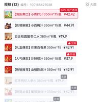 订单截图缩略图