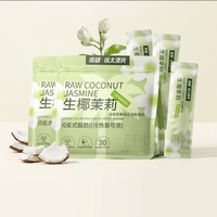 南国 生椰茉莉轻茶奶茶粉126g*2 海南特产下午茶饮料