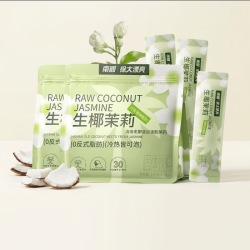 南国 生椰茉莉轻茶奶茶粉126g*2 海南特产下午茶饮料