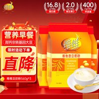维维 维他豆奶粉 560g*3袋