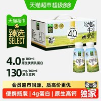 88VIP：皇氏乳业 猫超臻选4.0纯牛奶皇氏乳业250ml*10瓶整箱高钙牛奶pet瓶装