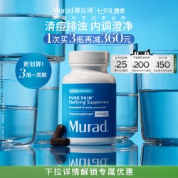 慕拉得 祛痘清轻丸 60粒 正常规格