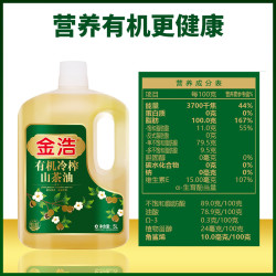 金浩茶油 低温压榨油茶籽 有机山茶油食用油5L