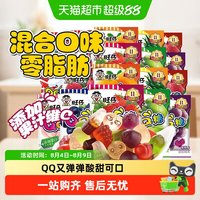 88VIP:旺旺 旺仔QQ糖多口味组合休闲小零食软汁糖果儿童零食 20g*20包