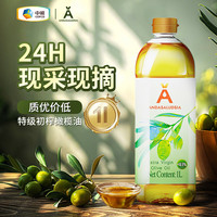 安达露西 橄榄油