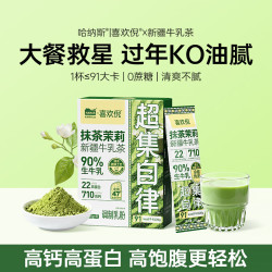 HANAS 新疆奶茶粉抹茶茉莉牛乳茶奶茶粉冲饮牛乳茶100g/5条