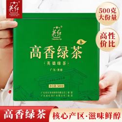 英红 牌英德高香绿茶高香型春茶茶叶500g罐装自己喝送礼 高香绿茶
