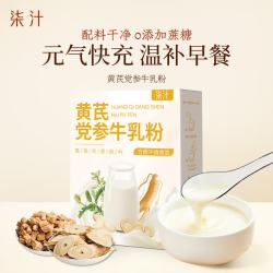 柒汁 黄芪党参牛乳粉150g 牛乳茶独立包装速溶奶茶冲饮奶茶粉营养早餐