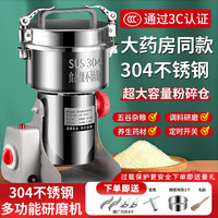BAIJIE 800A升级款 304不锈钢粉碎机 中药打粉机