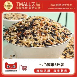 虹食仔 七色糙米 2.5kg 5斤*1袋