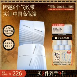 颐莲 嘭润修护霜