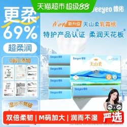 德佑 乳霜纸 柔润保湿 100抽*12包 抽纸