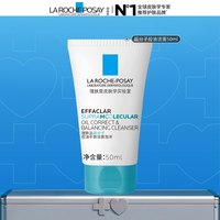 移动端：理肤泉 控油 氨基酸洗面奶