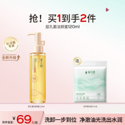 溪木源 深层清洁 氨基酸洗面奶  100ml