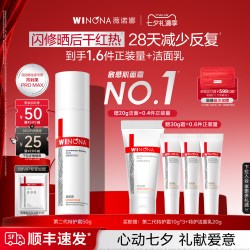 薇诺娜 舒敏保湿特护霜