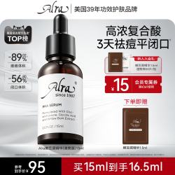 ALRA 祛痘 精华液