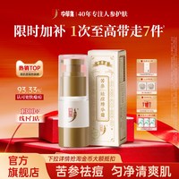 移动端：中草集 苦参祛痘精华霜控油舒缓保湿护肤品女官方正品