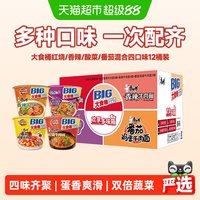 移动端：康师傅 大食桶红烧 香辣 酸菜 番茄鸡蛋 混合4口味 12桶