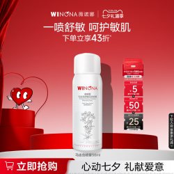 薇诺娜 舒缓保湿 保湿喷雾