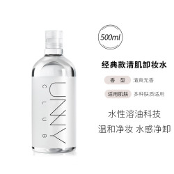 unny 卸妆水深层清洁眼唇脸三合一敏感肌卸妆液正品SM