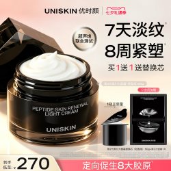 优时颜 紧致淡纹 面霜套装
