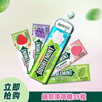 绿箭 无糖 多口味 糖果