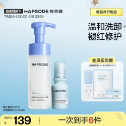 悦芙媞 舒缓退红 修红精华  30ml、60ml