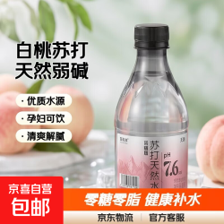 百乐洋 苏打水天然水饮料0糖0脂0卡白桃 360ml*1瓶