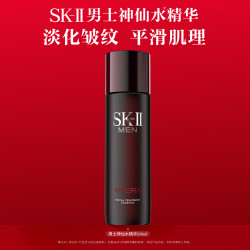 SK-II 深层清洁补水 男士护肤套装