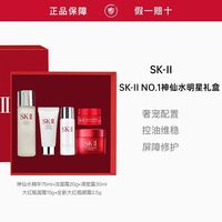 百亿补贴：SK-II 经典神仙水清莹露全明星晶透随行装5件套礼盒装