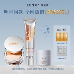 DPDP 粉底液+贴贴霜+散粉套装 遮瑕持久不脱妆控油保湿定妆隐毛孔