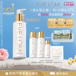 伊芙兰 伊芙珑洁颜油卸妆油去黑头七夕礼物