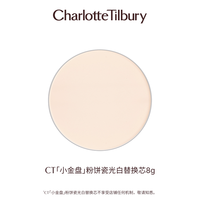 移动端：夏洛特蒂铂丽 轻盈无瑕蜜粉