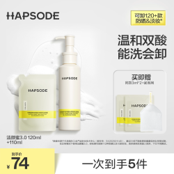 悦芙媞 洁颜蜜氨基酸洁面乳 120ml