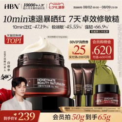 HBN 泛醇特润修护霜 50g