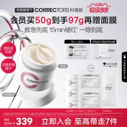 科瑞肤 兜底面霜舒缓修红维稳屏障修护保湿油敏肌 50g