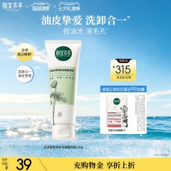 相宜本草 芯净自然系列 卸妆洁面两用 洗面奶  130g