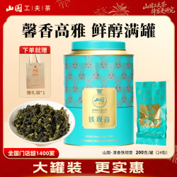 山国工夫茶 安溪铁观音清香型茶叶甘甜高山鲜叶独立24小包铁罐装清香铁观音200g 1罐装