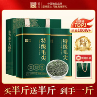 首宴 茶叶绿茶2026新茶信阳特级毛尖500g茶叶礼盒装送长辈送领导礼品