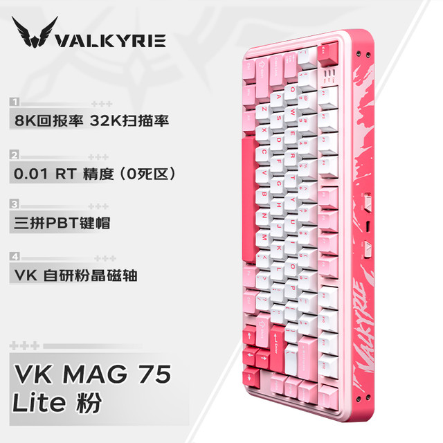 VALKYRIE MAG75电竞磁轴键盘三角洲无畏契约磁轴键盘推荐