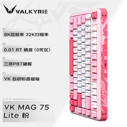 VALKYRIE MAG75电竞磁轴键盘三角洲无畏契约磁轴键盘推荐