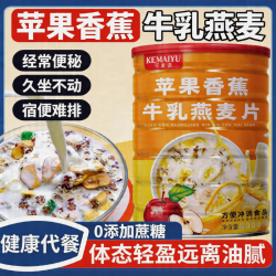 苹果香蕉牛乳燕麦片0添加蔗糖冲泡即食 500g*4罐