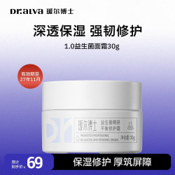瑷尔博士 益生菌保湿面霜30g