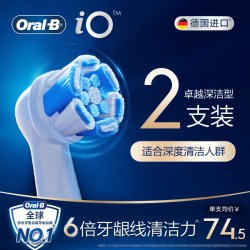 Oral-B OralB欧乐B电动牙刷替换刷头官方旗舰店iO清洁美白型轻柔型牙缝刷