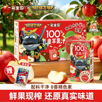 一甸园 超级飞侠联名100%儿童苹果汁宝宝无添加健康纯果汁饮料125ml
