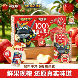 一甸园 超级飞侠联名100%儿童苹果汁宝宝无添加健康纯果汁饮料125ml