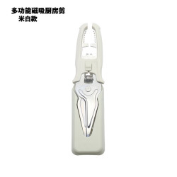 磁吸多功能厨房剪