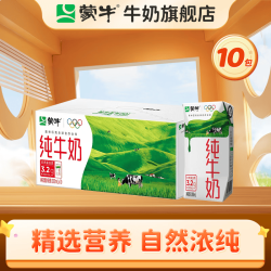 蒙牛 全脂纯牛奶 200ml*10盒