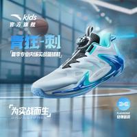 安踏 青狂刺后卫实战儿童篮球鞋男童运动鞋中大童抓地橡胶缓震回弹球鞋